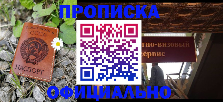 прописка для военкомата в Усолье-Сибирском