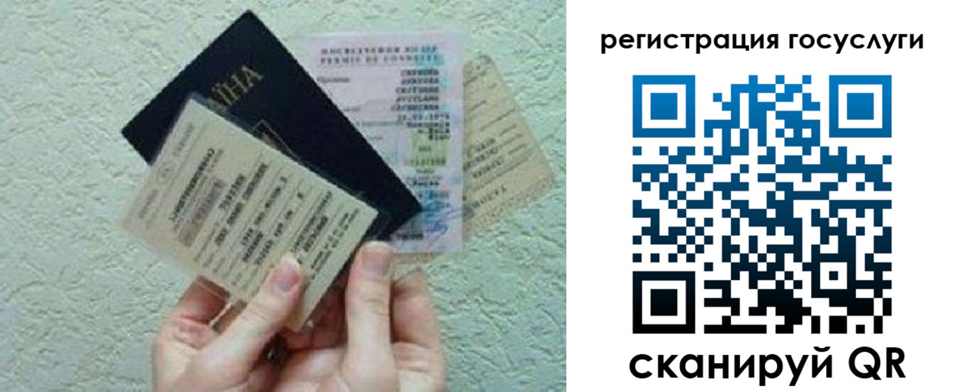 временная регистрация госуслуги в Усолье-Сибирском