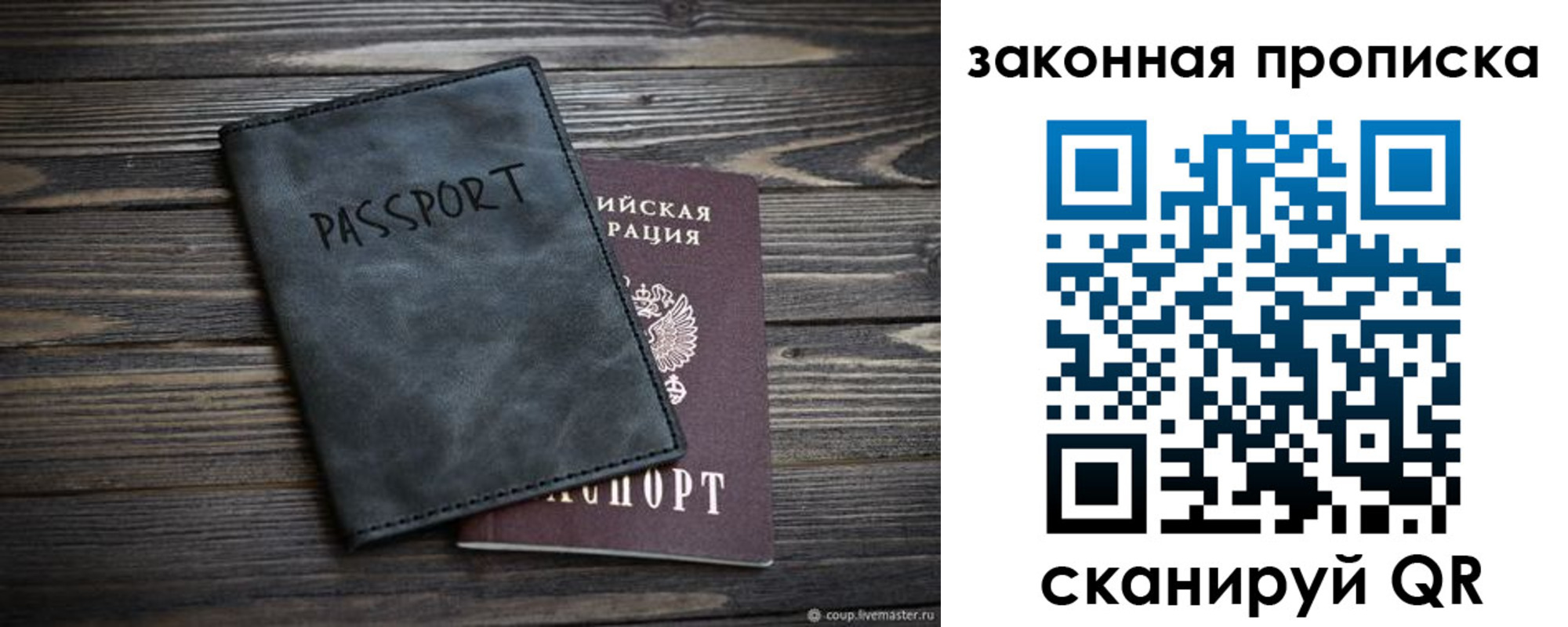 прописка для работы в Усолье-Сибирском