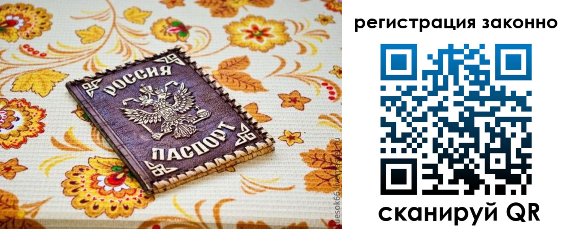 временная регистрация купить в Усолье-Сибирском