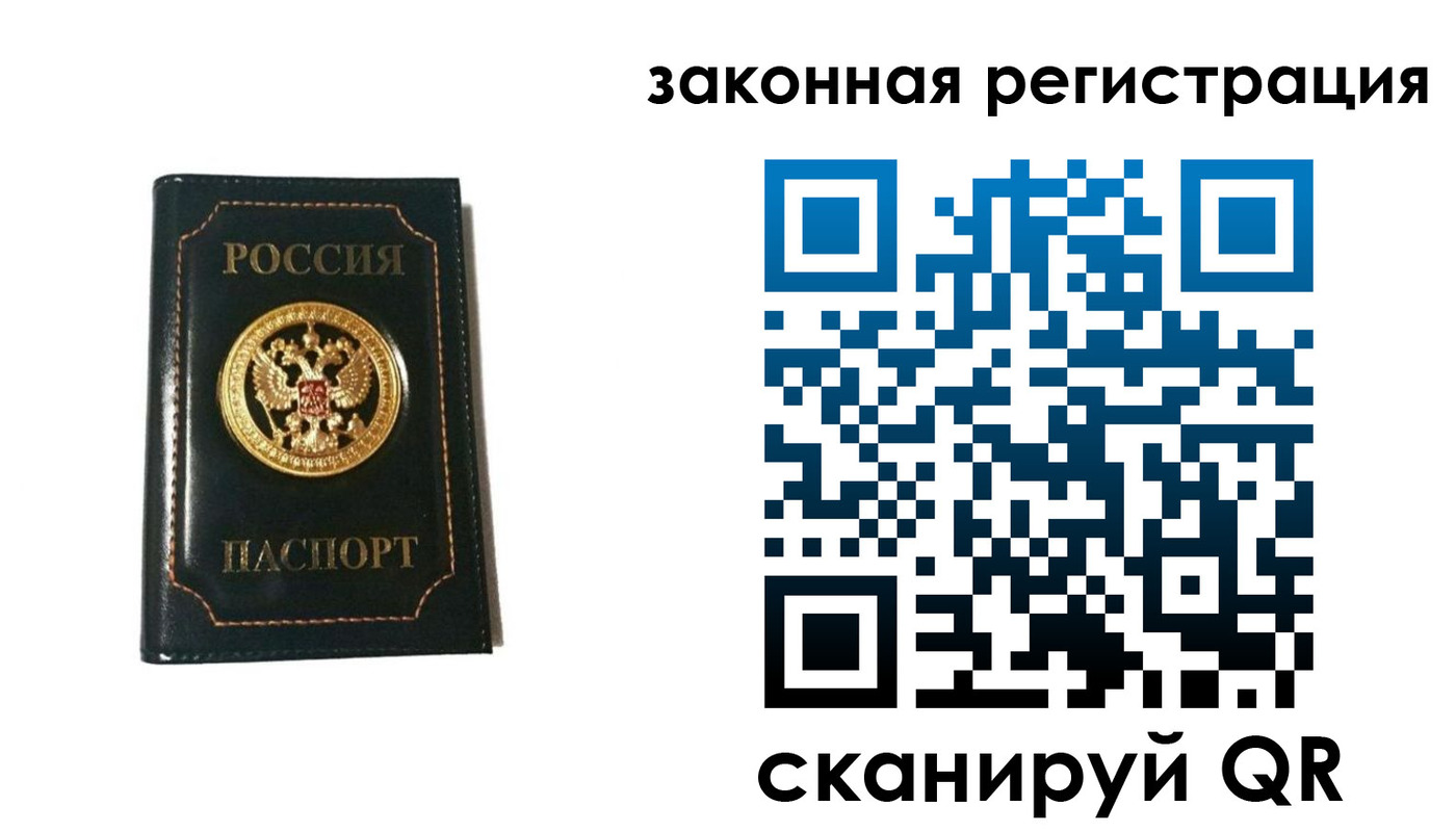 временная регистрация 2025 в Усолье-Сибирском