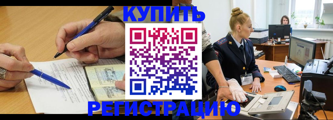 временная регистрация гарантия в Усолье-Сибирском
