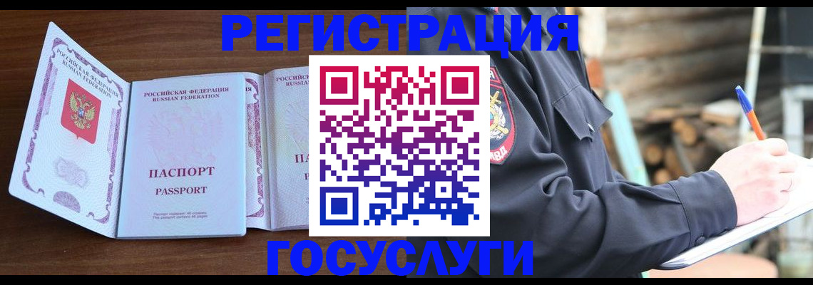 временная регистрация адрес в Усолье-Сибирском