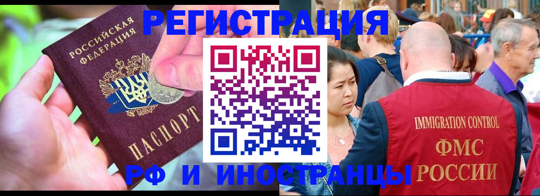 временная регистрация в Усолье-Сибирском