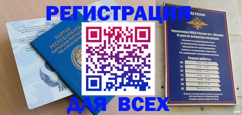 прописка для военкомата в Усолье-Сибирском