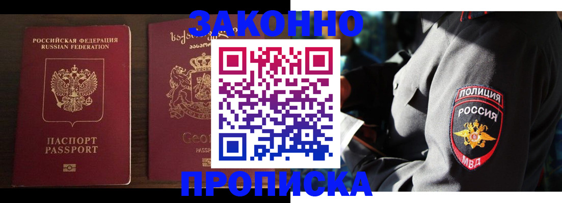 временная регистрация гарантия в Усолье-Сибирском