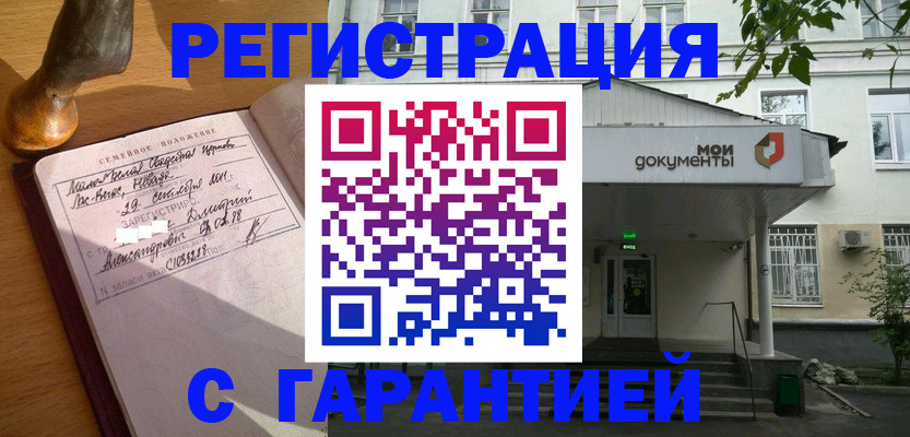 временная регистрация поиск в Усолье-Сибирском