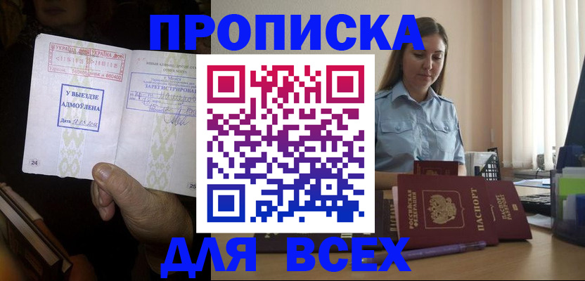 временная регистрация госуслуги в Усолье-Сибирском