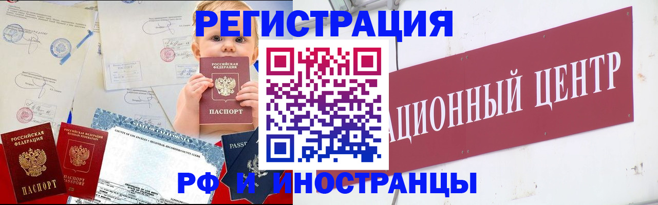 временная регистрация недорого в Усолье-Сибирском