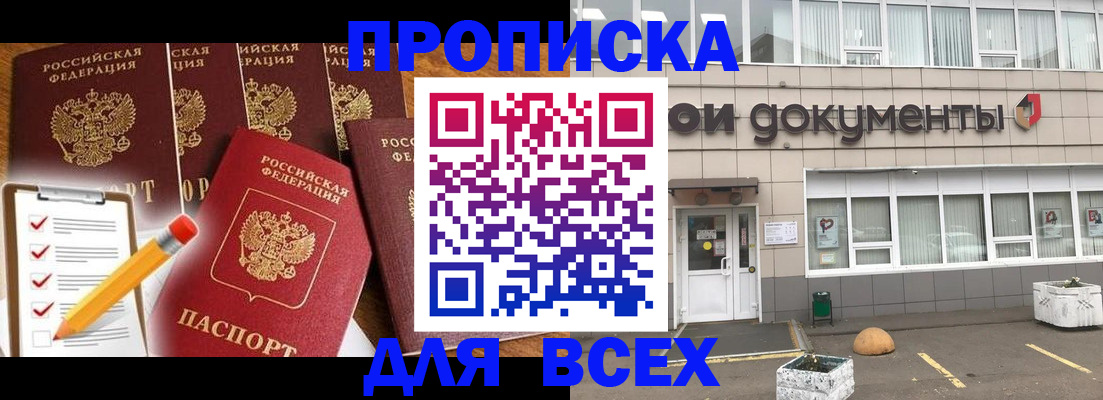 прописка иностранных граждан в Усолье-Сибирском