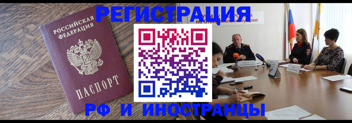 прописка для работы в Усолье-Сибирском