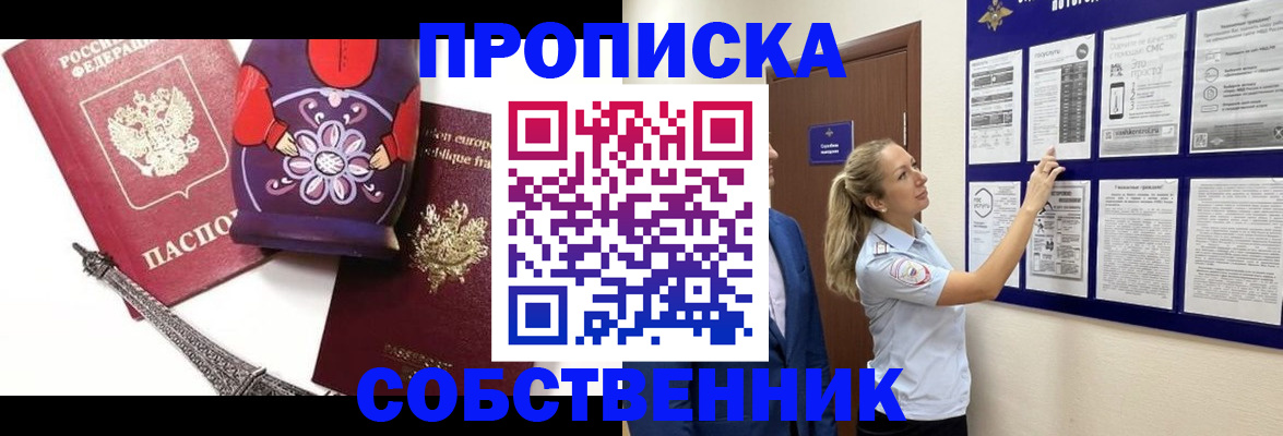 прописка для кредита в Усолье-Сибирском