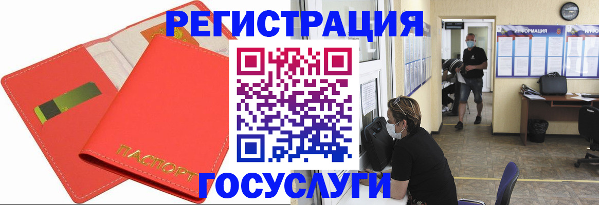 временная регистрация собственник в Усолье-Сибирском